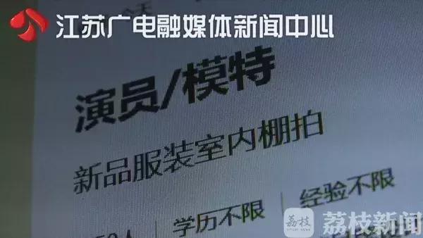 #净网2019#当模特赚大钱？别天真了，你可能正陷入一场骗局中！(图2)