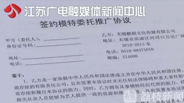 #净网2019#当模特赚大钱？别天真了，你可能正陷入一场骗局中！(图4)
