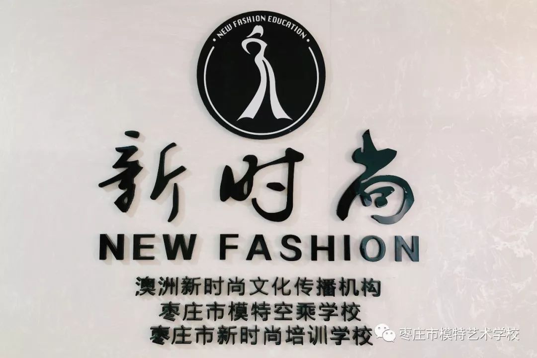 欢迎上海英模文化模特经纪公司来我校挖掘新星(图18)