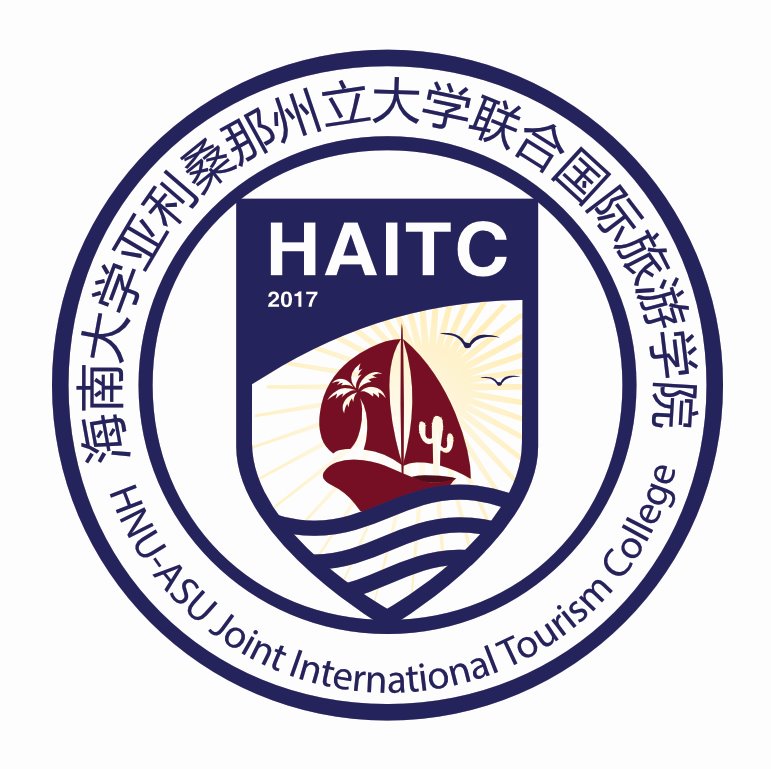 【招生简章】海南大学亚利桑那州立大学联合国际旅游学院2020年招生简章(图1)