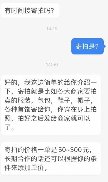 拍个照片就能赚钱？警惕模特兼职诈骗！(图11)
