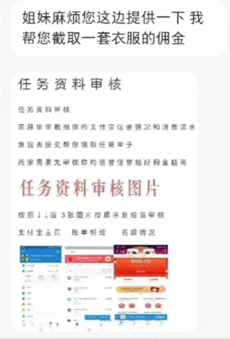 拍个照片就能赚钱？警惕模特兼职诈骗！(图12)