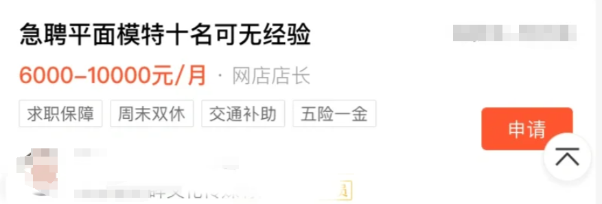 拍个照片就能赚钱？警惕模特兼职诈骗！(图17)