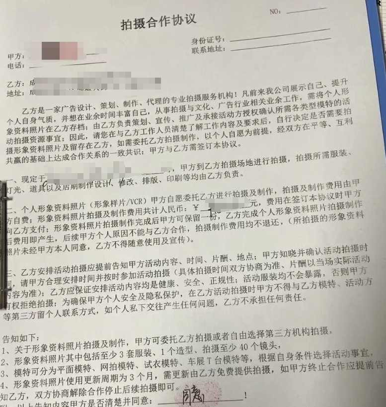 拍个照片就能赚钱？警惕模特兼职诈骗！(图19)