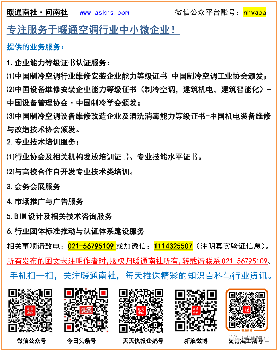 小型采暖热水锅炉定压补水泵的选型计算(图1)