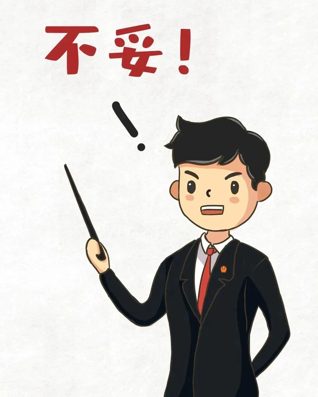 @中高考学生，暑假兼职，这些诈骗陷阱要小心！(图11)