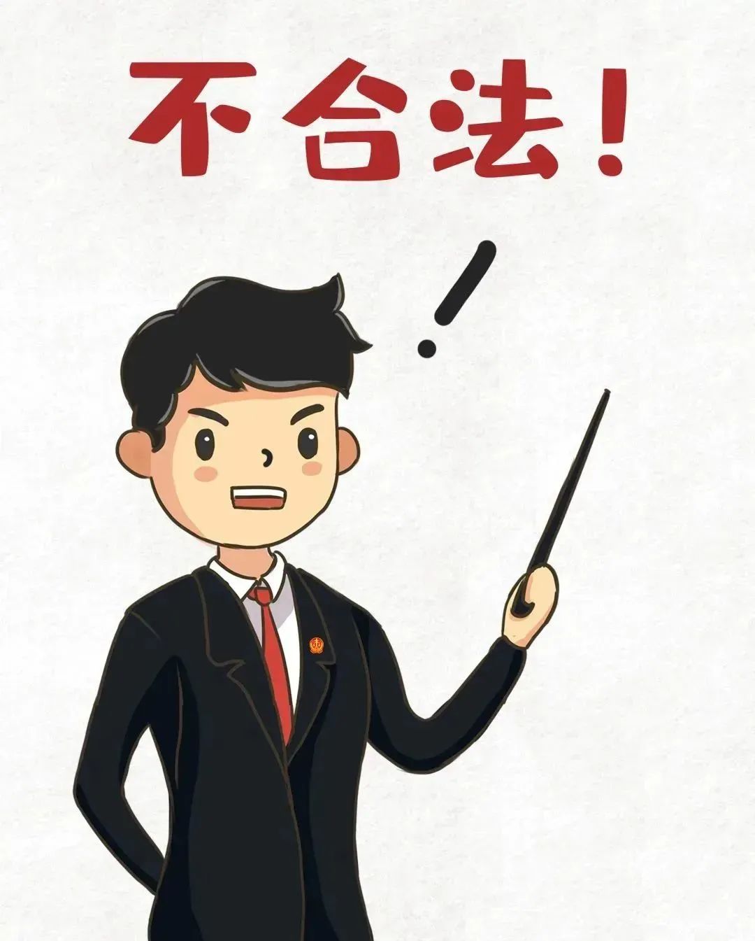 @中高考学生，暑假兼职，这些诈骗陷阱要小心！(图9)