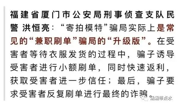 小涵爱测评：兼职淘宝网拍模特靠不靠谱？寄拍模特大揭秘！(图5)