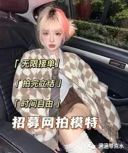 小涵爱测评：兼职淘宝网拍模特靠不靠谱？寄拍模特大揭秘！(图1)