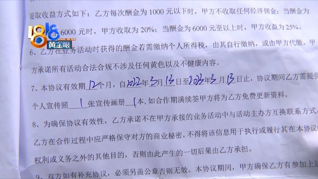 兼职模特月入过万？楼下贴了提示牌(图1)