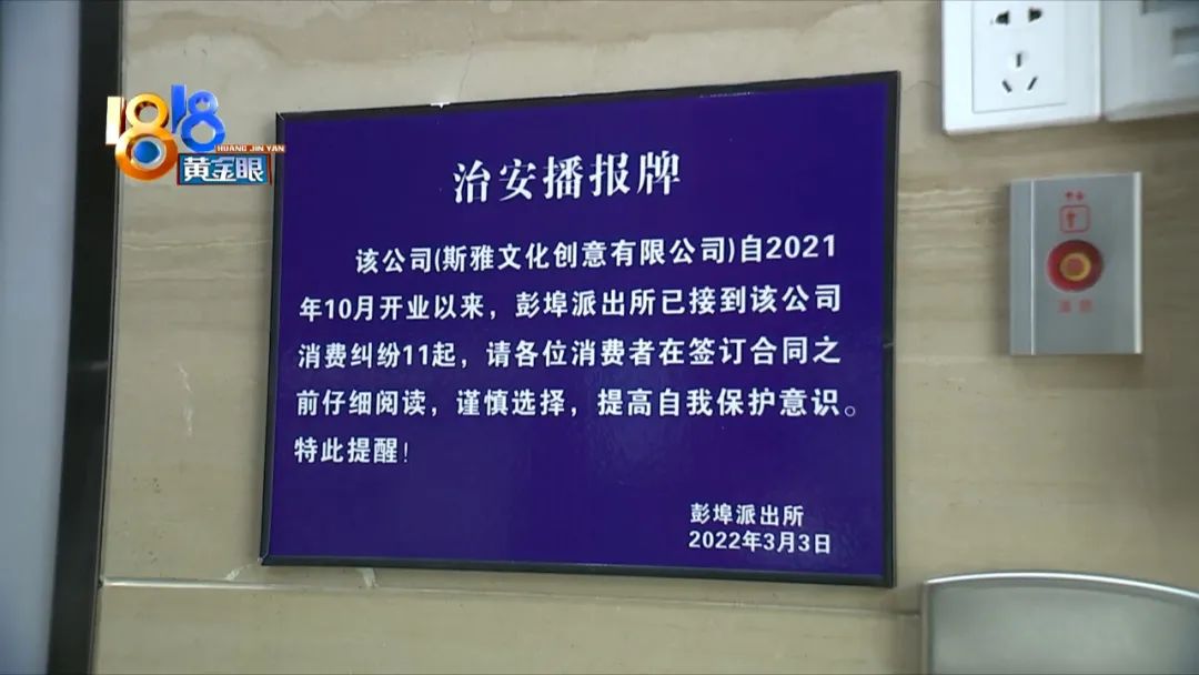 兼职模特月入过万？楼下贴了提示牌(图6)