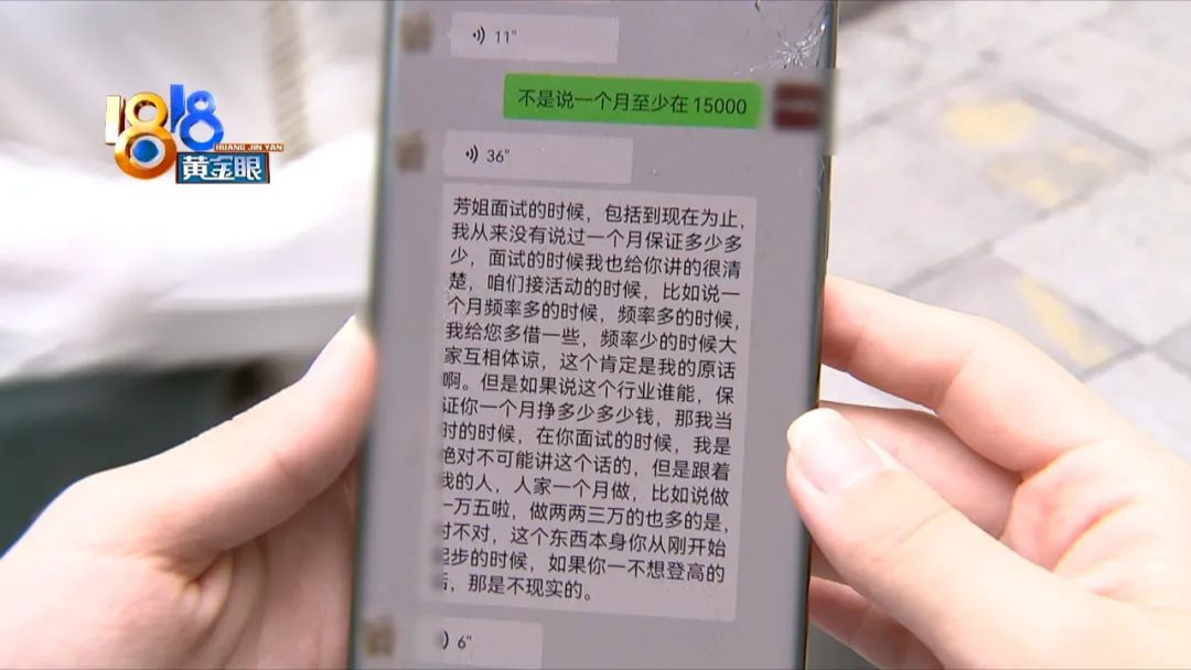 兼职模特月入过万？楼下贴了提示牌(图8)