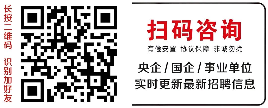 【2025.2.9更新】重庆央国企事业单位招聘信息，几百个岗位期待你的加入……(图1)