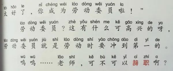 知名儿童读物《米小圈上学记》被部分地区下架，网友：矫枉过正易适得其反(图4)