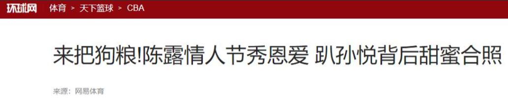 与名模离婚净身出户4年后，39岁的前男篮国手孙悦，现已判若两人(图10)