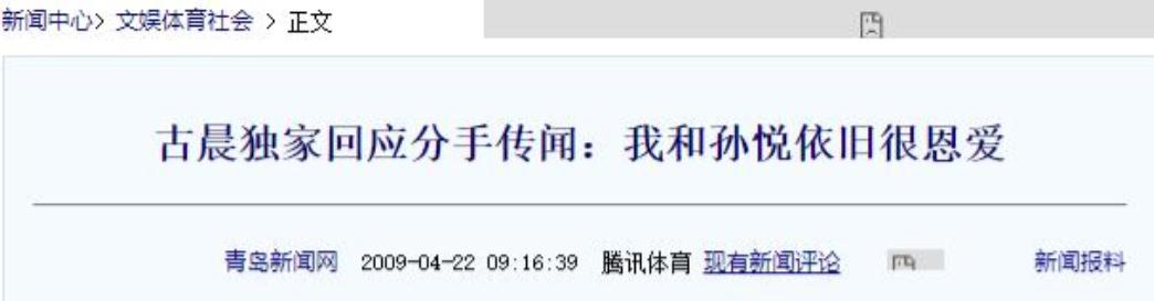 与名模离婚净身出户4年后，39岁的前男篮国手孙悦，现已判若两人(图9)