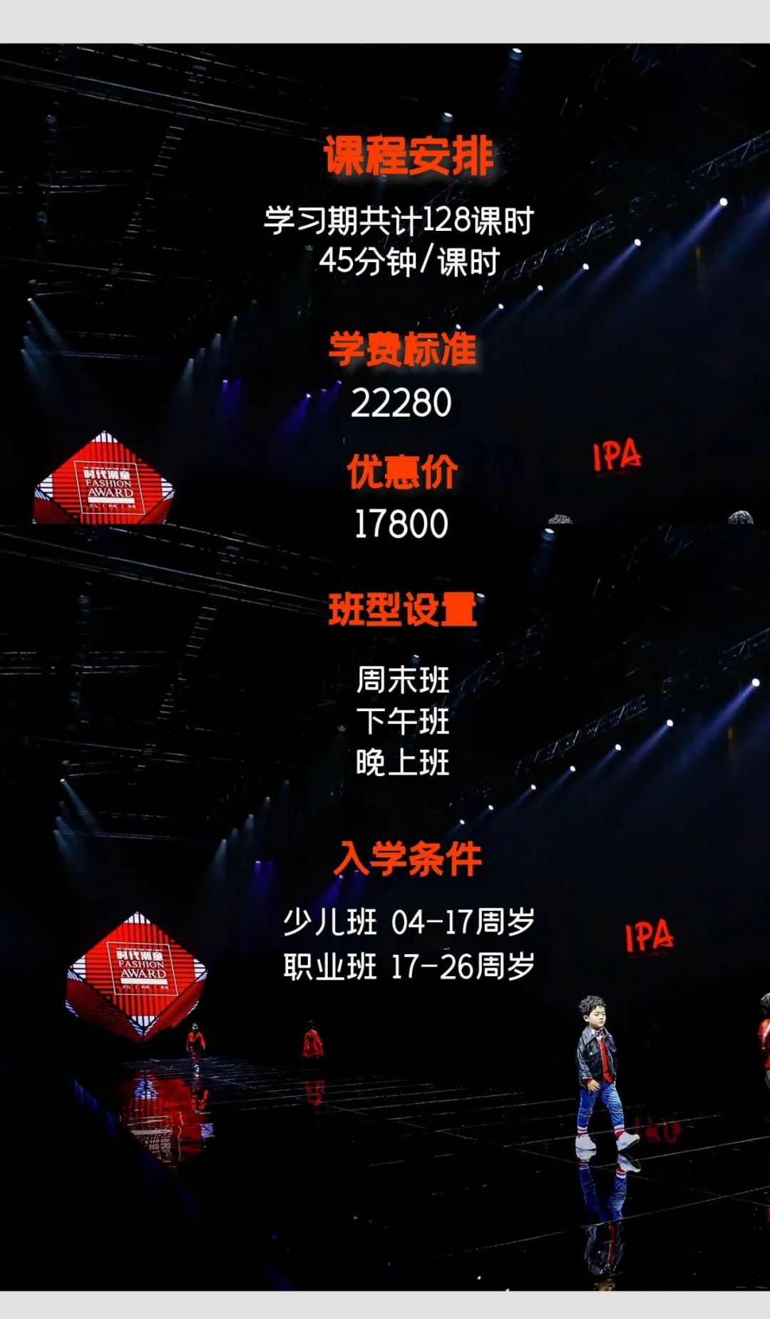 2021北京｜少儿模特培训招生简章(图17)