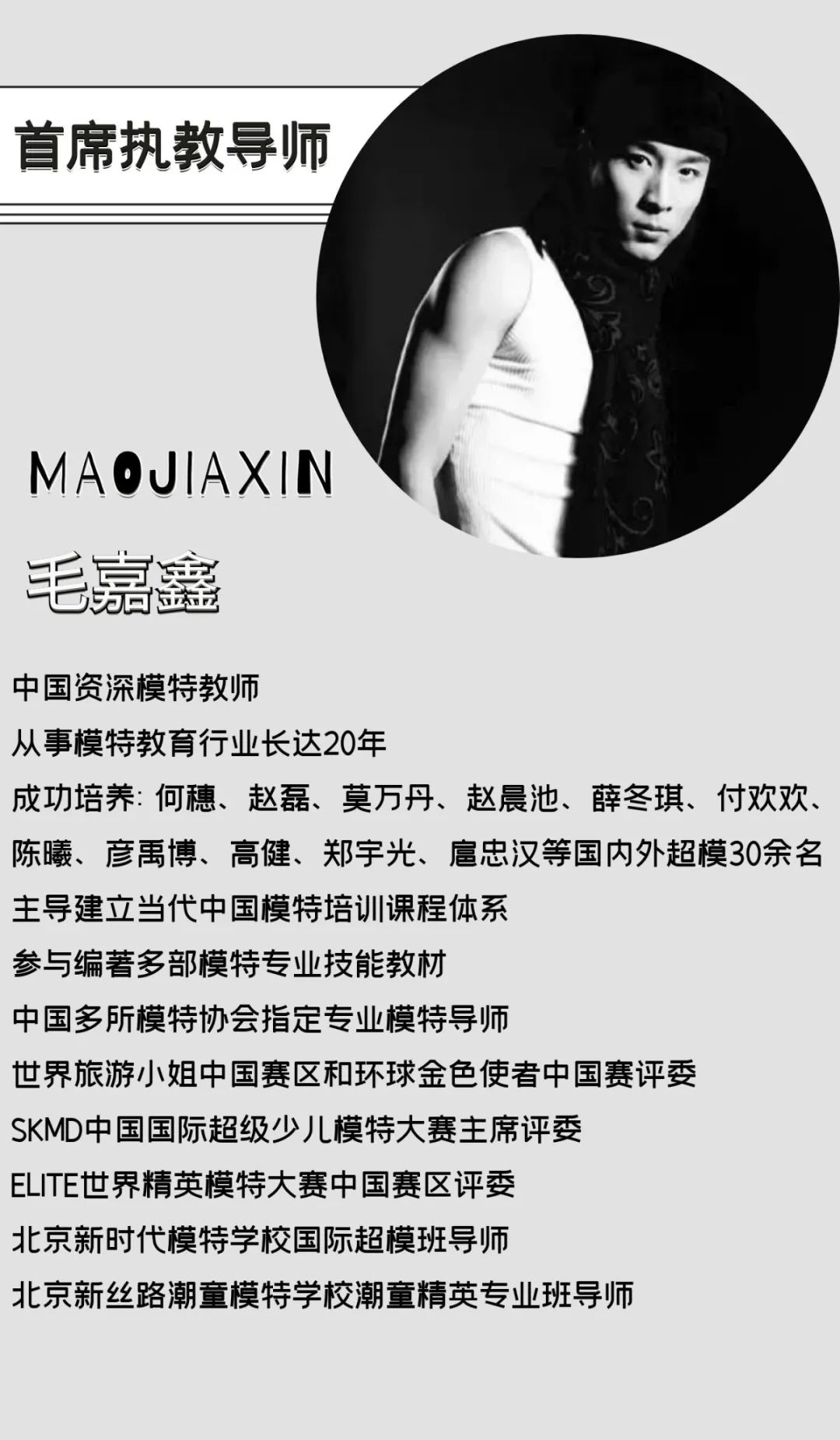 2021北京｜少儿模特培训招生简章(图3)