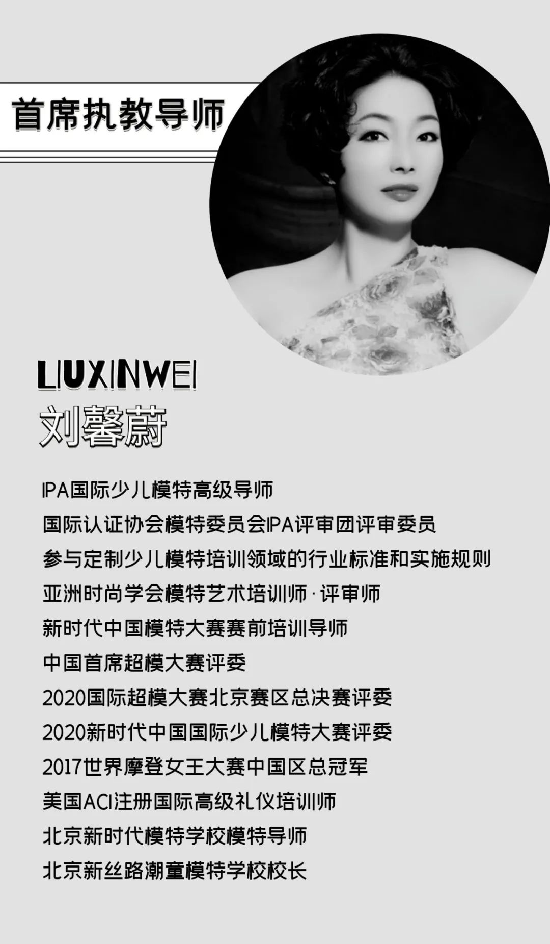 2021北京｜少儿模特培训招生简章(图4)
