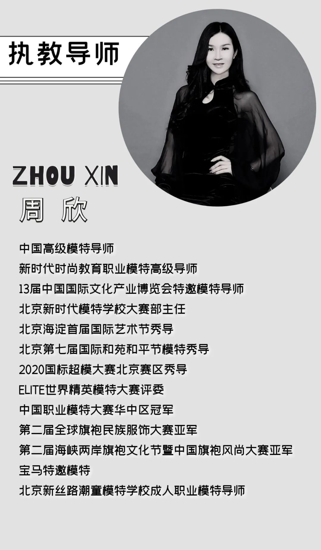 2021北京｜少儿模特培训招生简章(图5)