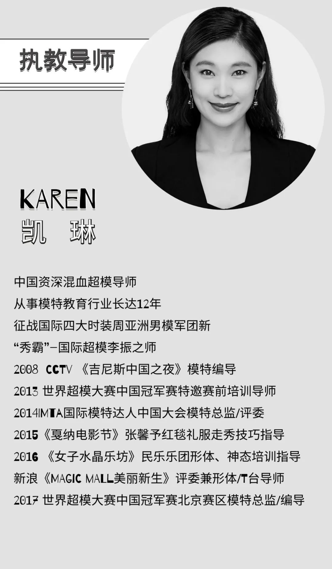 2021北京｜少儿模特培训招生简章(图6)