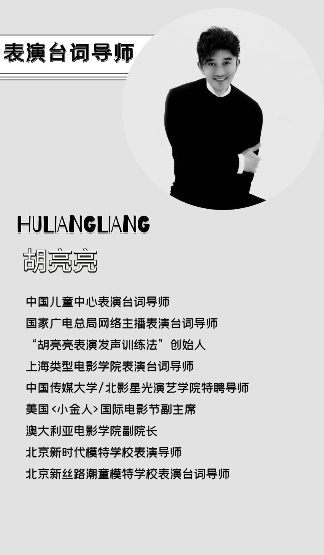 2021北京｜少儿模特培训招生简章(图7)