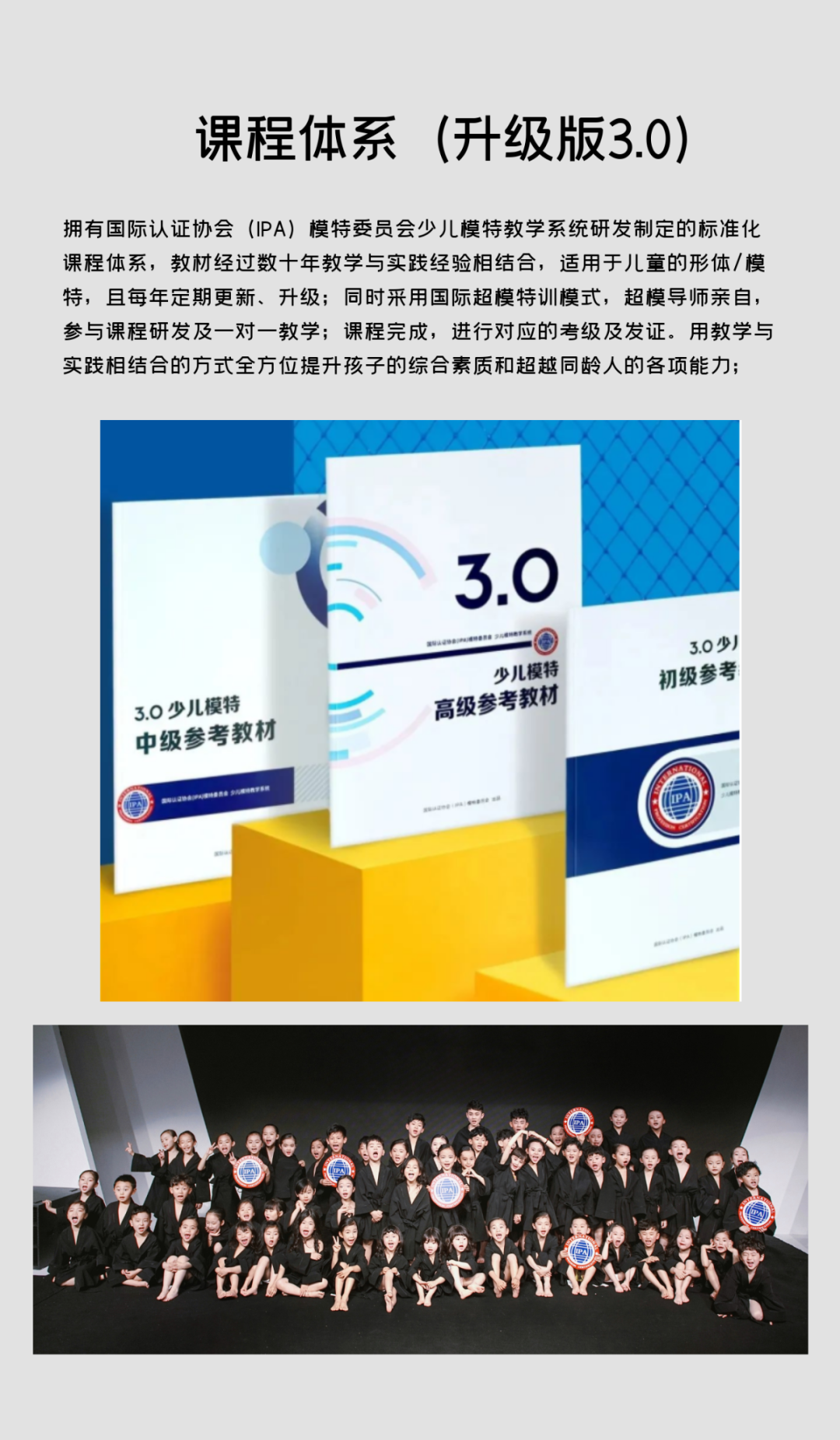 2021北京｜少儿模特培训招生简章(图8)