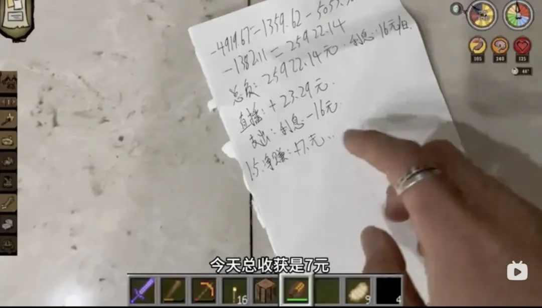 0元城市生存，我把生活过成大型网游(图3)