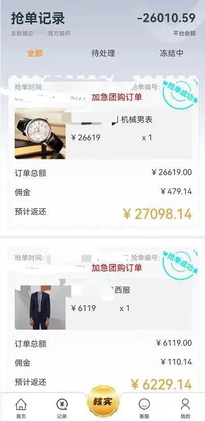 想兼职拍照赚钱？有人被骗十几万(图2)