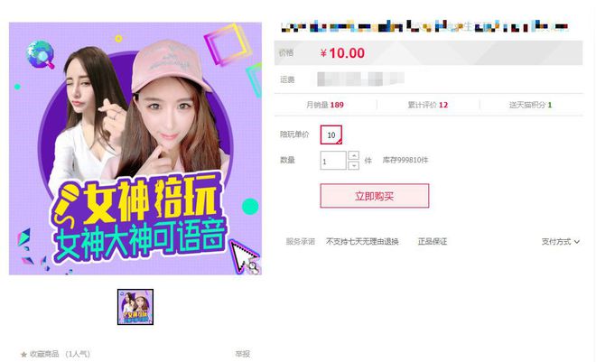 网吧线下女陪玩：穿黑S上班，暗藏某些不让播的服务(图9)
