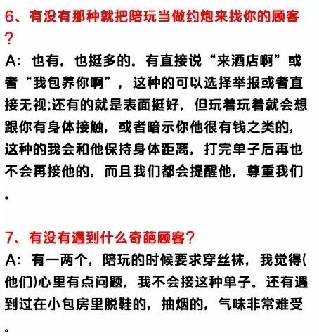 网吧线下女陪玩：穿黑S上班，暗藏某些不让播的服务(图15)
