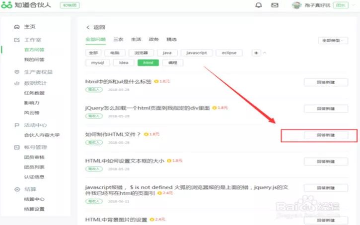 如何在家兼职赚钱？自己摸索的20个网赚经验分享！(图14)