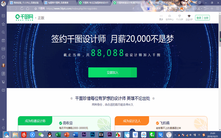 如何在家兼职赚钱？自己摸索的20个网赚经验分享！(图17)