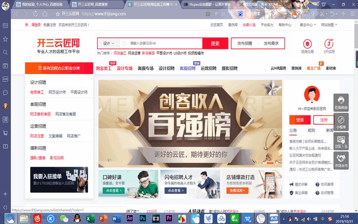 如何在家兼职赚钱？自己摸索的20个网赚经验分享！(图19)
