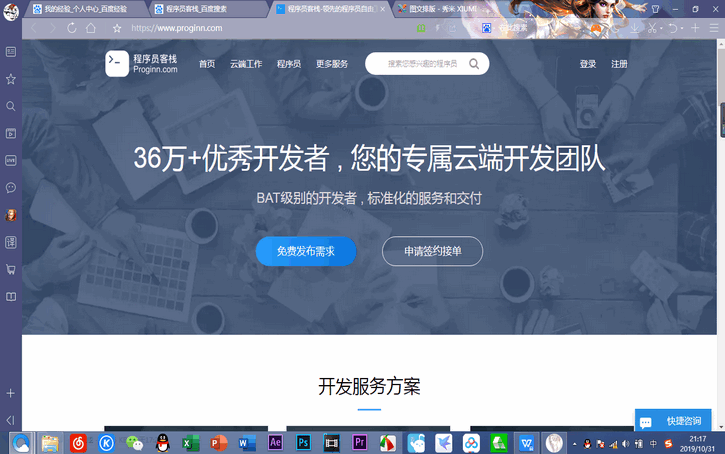 如何在家兼职赚钱？自己摸索的20个网赚经验分享！(图20)