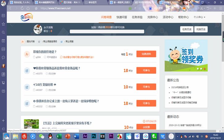 如何在家兼职赚钱？自己摸索的20个网赚经验分享！(图3)