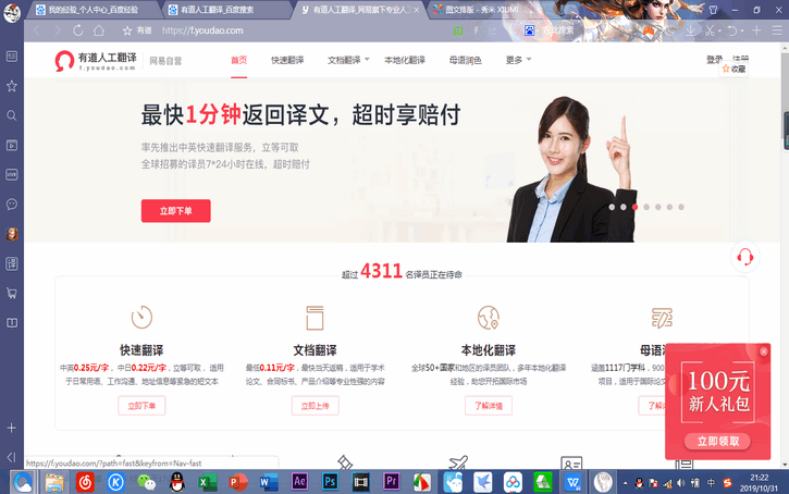 如何在家兼职赚钱？自己摸索的20个网赚经验分享！(图22)