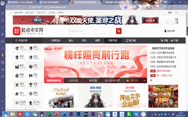 如何在家兼职赚钱？自己摸索的20个网赚经验分享！(图24)