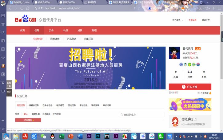 如何在家兼职赚钱？自己摸索的20个网赚经验分享！(图7)