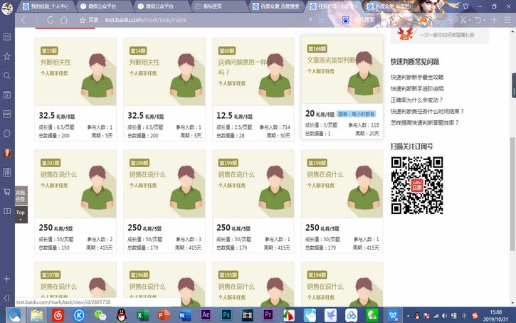 如何在家兼职赚钱？自己摸索的20个网赚经验分享！(图8)