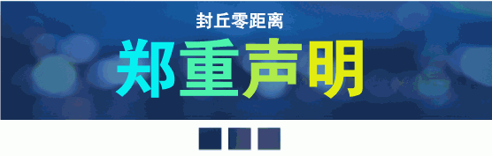 待遇好！离家近！年后找工作看这里！封丘求职招聘，房屋租售(图2)
