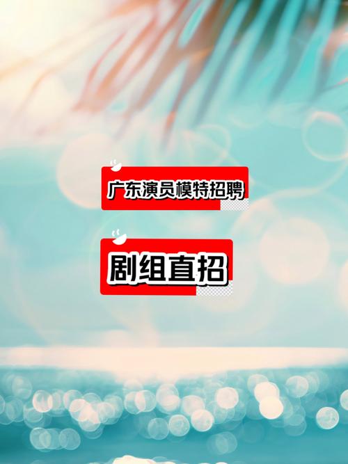 广告公司招平面模特要收费拍照骗人吗？(图1)