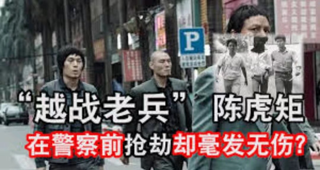 港澳回归前，“大圈帮第二代贼王”陈虎钜，出手便是王炸(图1)