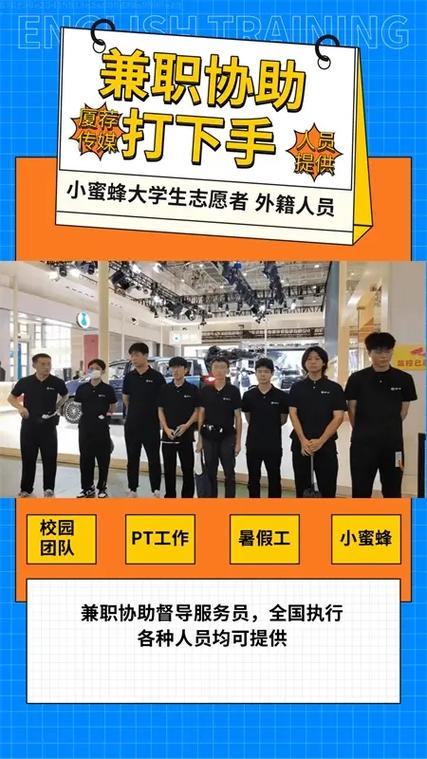 服务商名称：温州大学生兼职团队(图1)