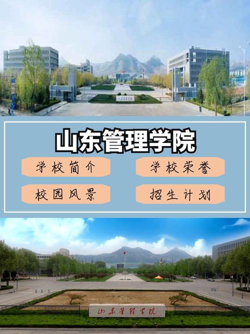 济南有什么酒店管理专业的学校，大专之类的？(图1)