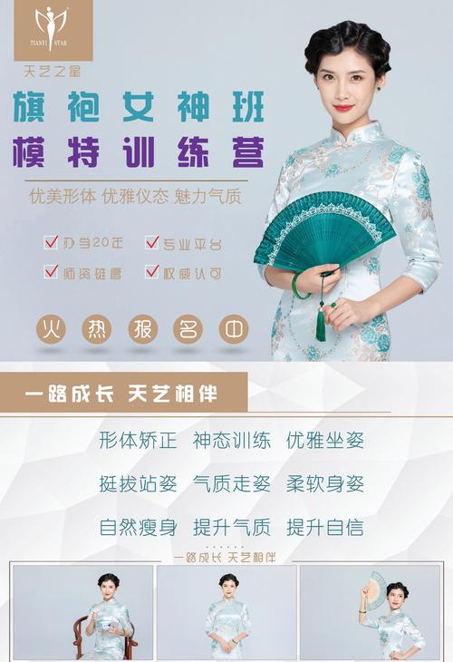 北方模特培训学校2019招生培训计划-《职业模特培训》(图1)