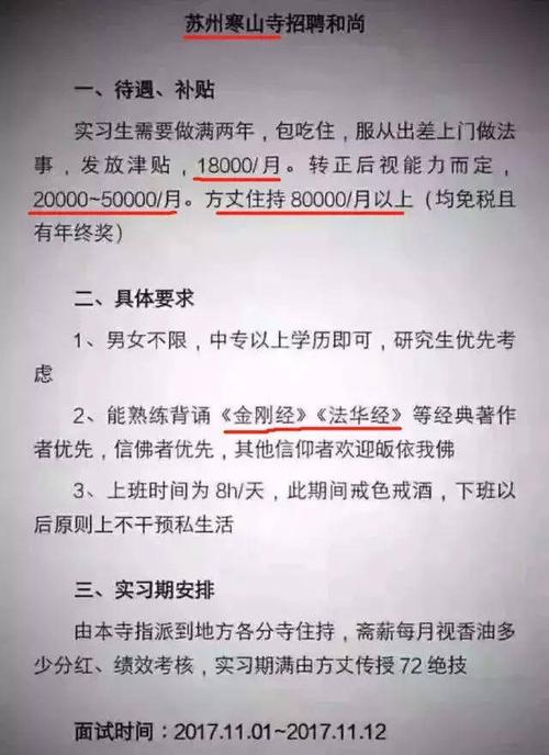 苏州伴游外圈女孩招聘 --广州私人招聘纯出女孩|工资日结，专兼职均可(图1)