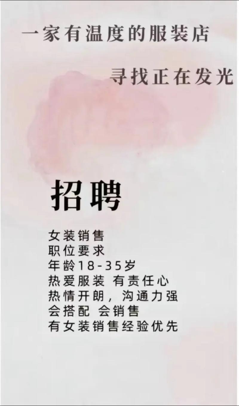 招聘纯出女孩一单一结-纯出女孩3000起成都大圈名媛招聘佳丽招聘，认知+颜值+愿力+时间+人脉+资源=实力(图1)