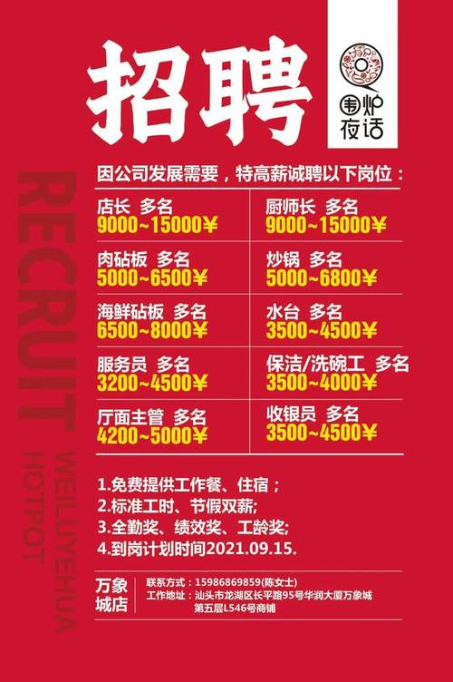 酒店高薪招聘女青岛大圈伴游招聘一单一结北京招聘3000起—全国旅游陪同(今日导游招聘)(图1)