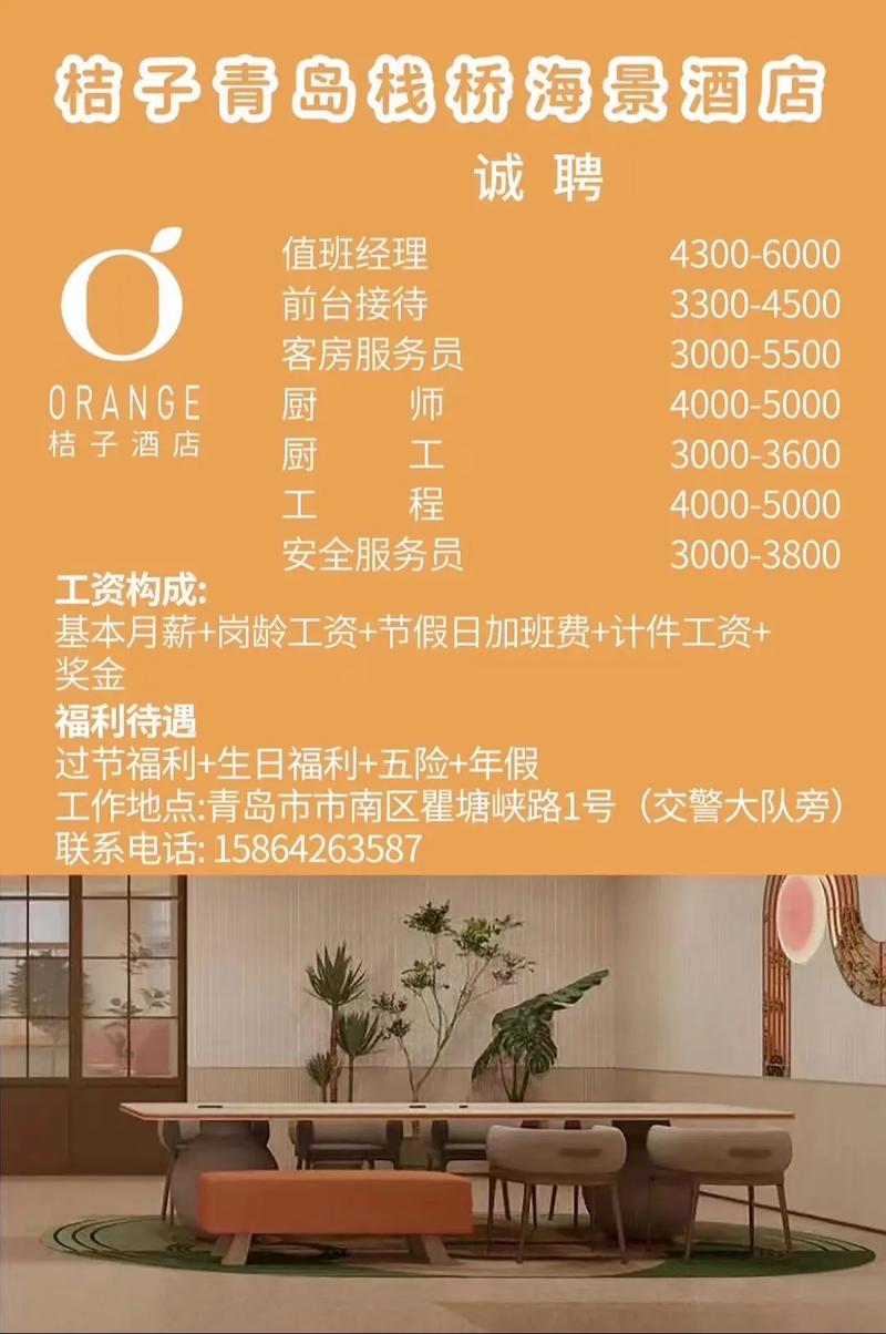 酒店高薪招聘女南昌酒店日结2000一单一结南京公寓招聘[月入30万起]买房买车轻松实现(图1)